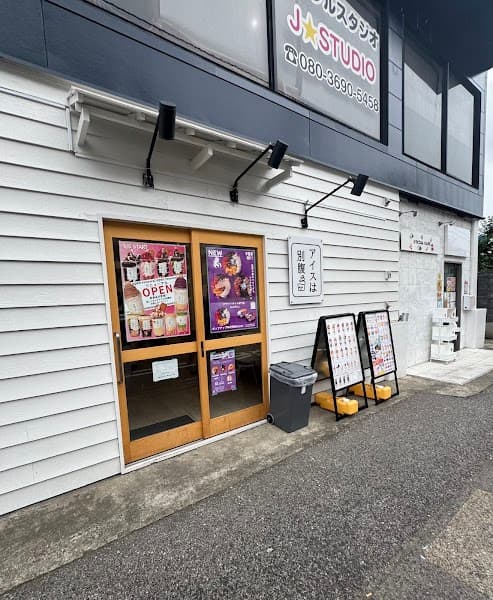 アイスは別腹 南柏店