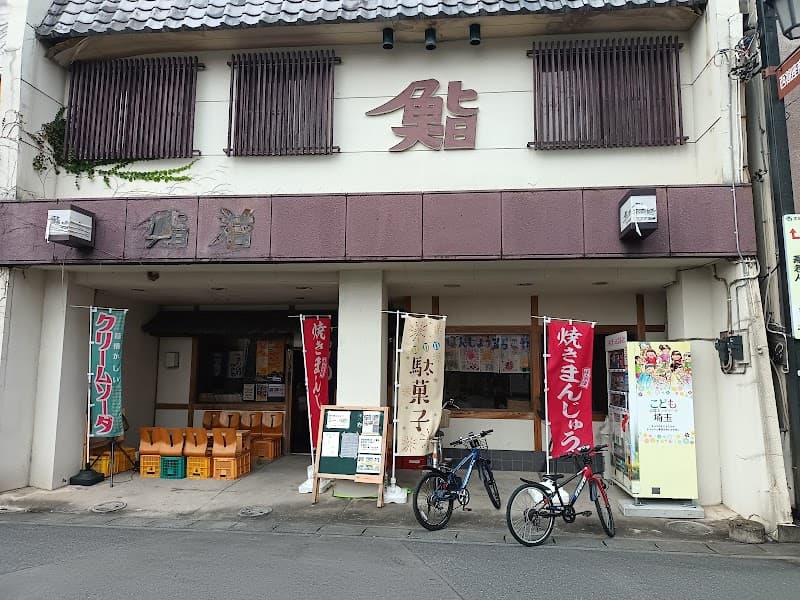 駄菓子屋～こちら三交通りつきあたりの～