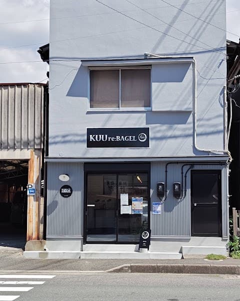 KUU re:BAGELの写真