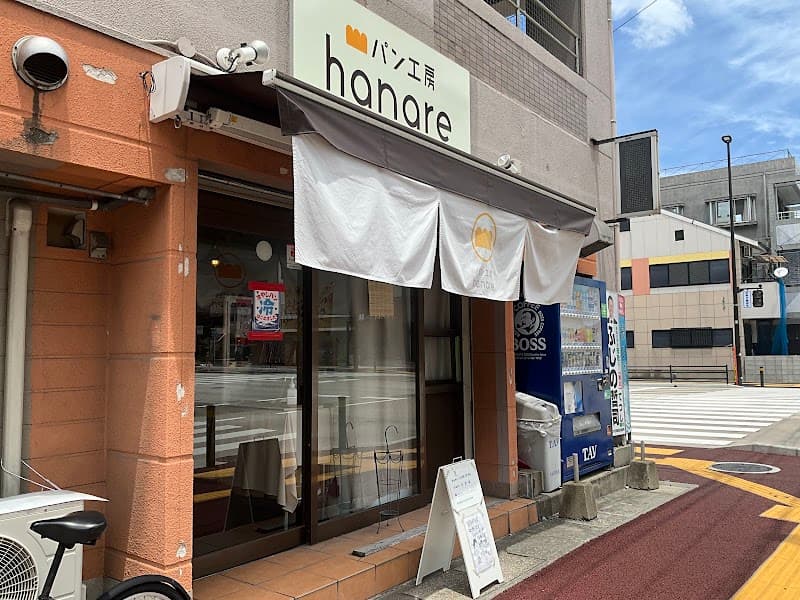 パン工房hanare