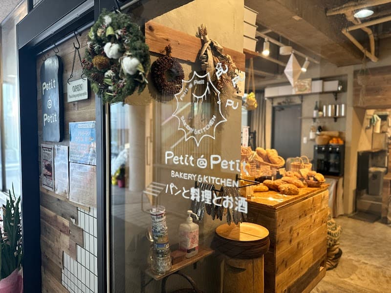 PuPuPu Petit @ Petit BAKERY & KITCHEN