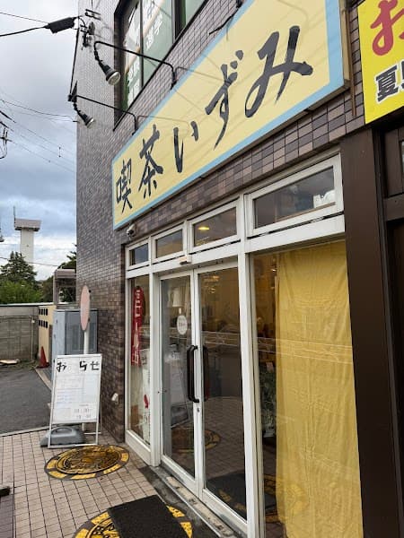 喫茶いずみの店内風景