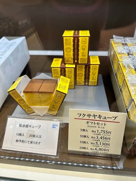 福砂屋 デパートリウボウ店