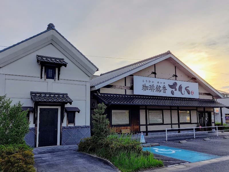 珈琲・銘香さんく 桑名店の店内風景