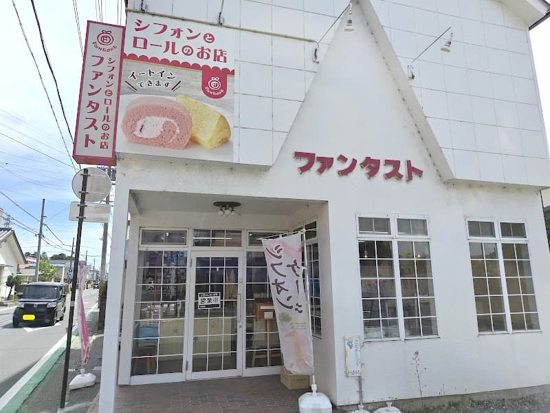 ファンタスト洋菓子店