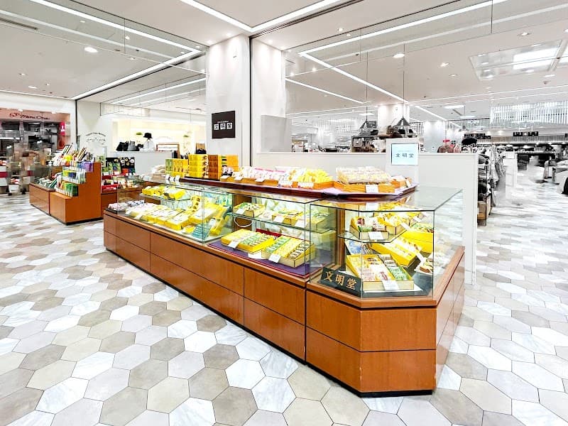 文明堂神戸店 大丸須磨店の写真