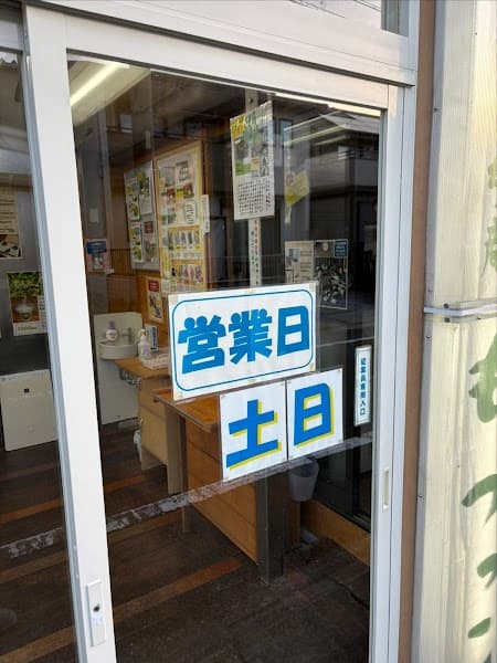 ずんだもち庵 もづっこ