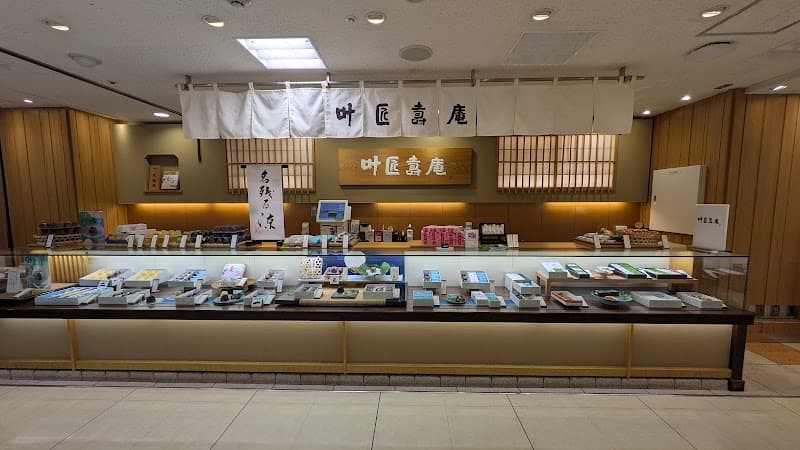 叶 匠壽庵 仙台三越店