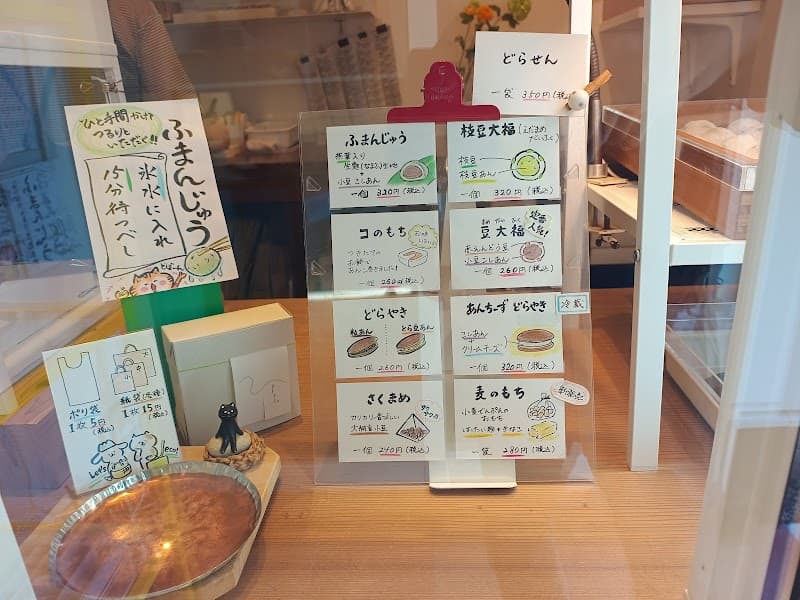 かもかしの写真