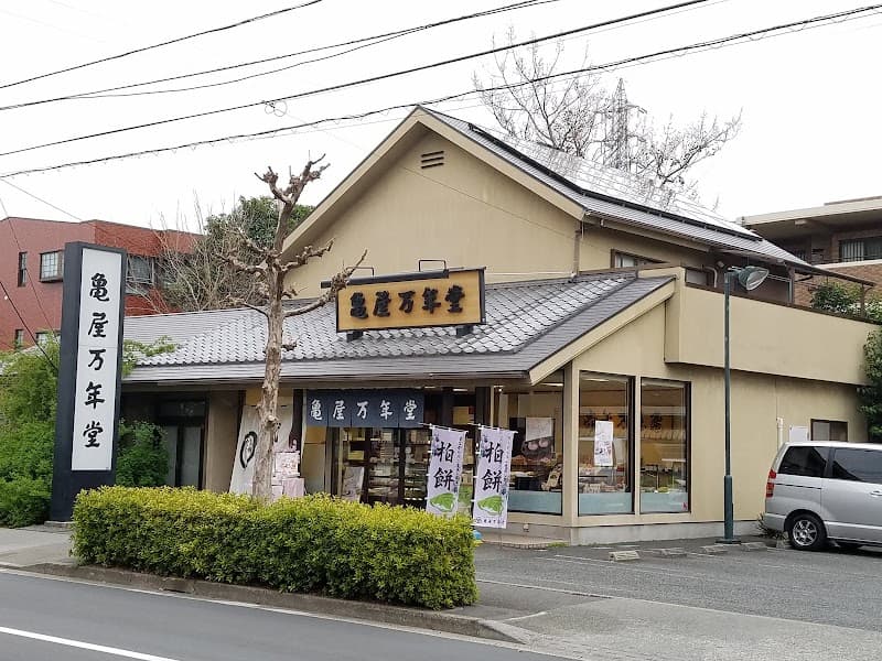 亀屋万年堂 武蔵境店