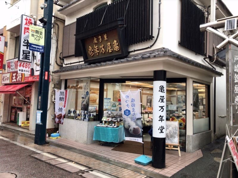 亀屋万年堂 戸越銀座店