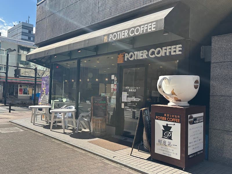 ポティエコーヒー 新横浜店