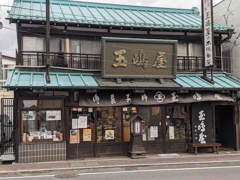 玉嶋屋の写真