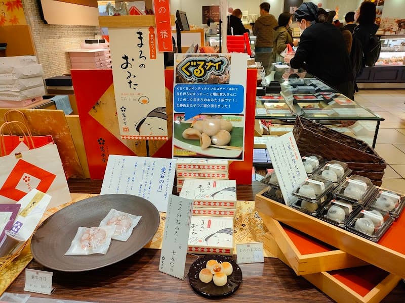 寛永堂 アトレ吉祥寺店の店内風景
