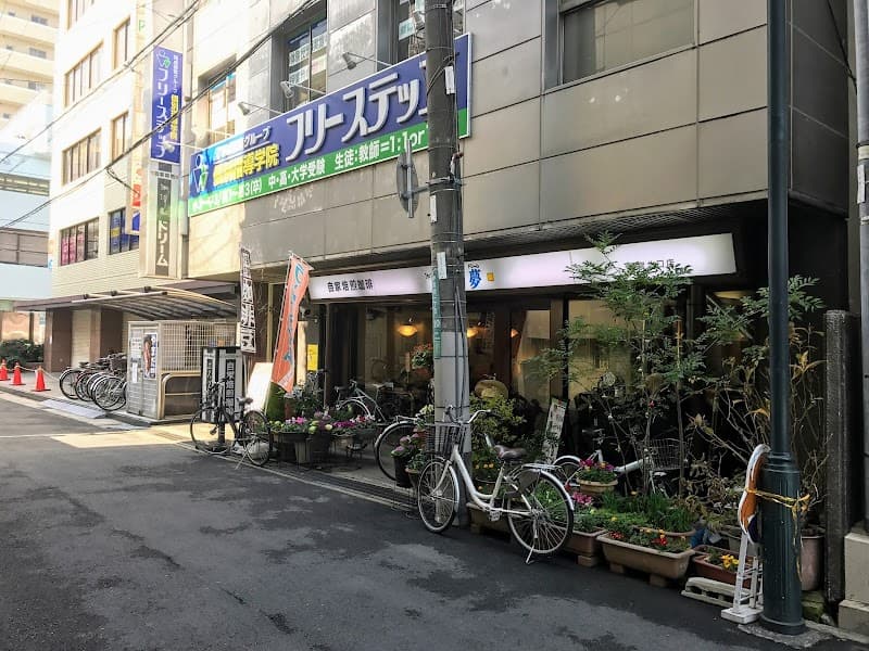 珈琲屋ドリーム
