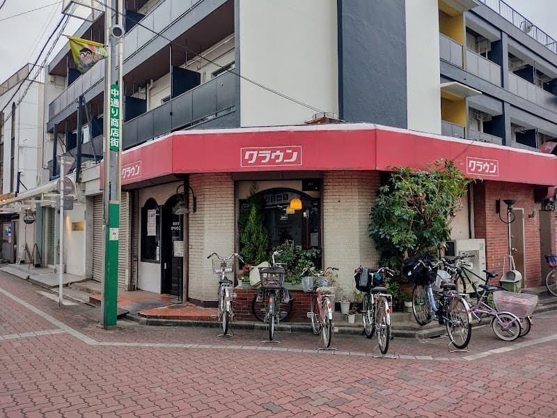 純喫茶 クラウン