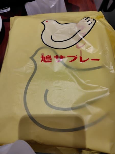 豊島屋 高島屋新宿店の店内風景