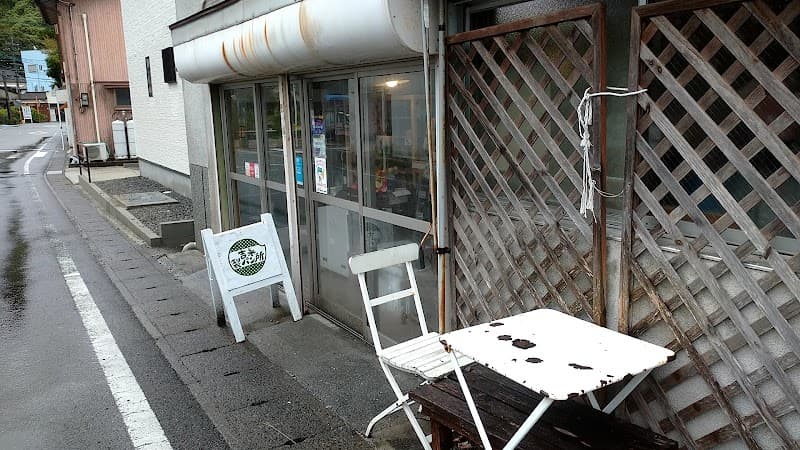 吉永製パン所の写真
