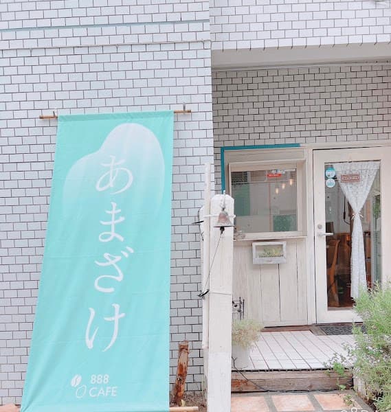 888CAFEの写真