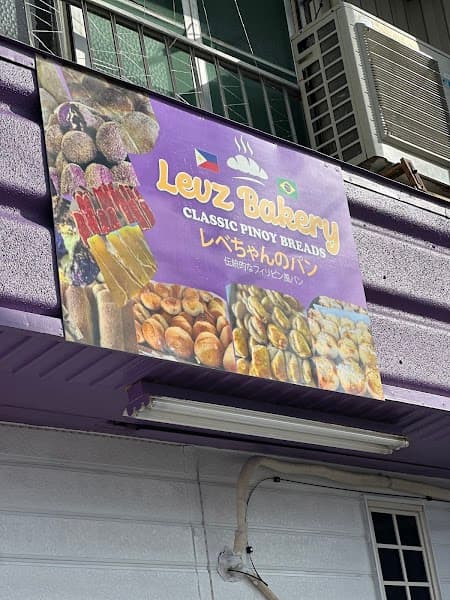 LEVZ ベーカリーの写真