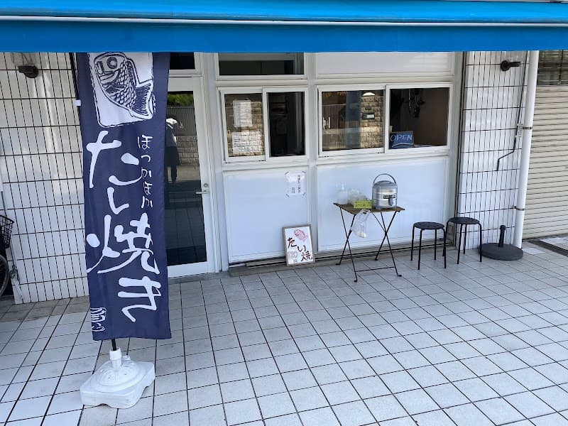 たいやき屋 おおたき