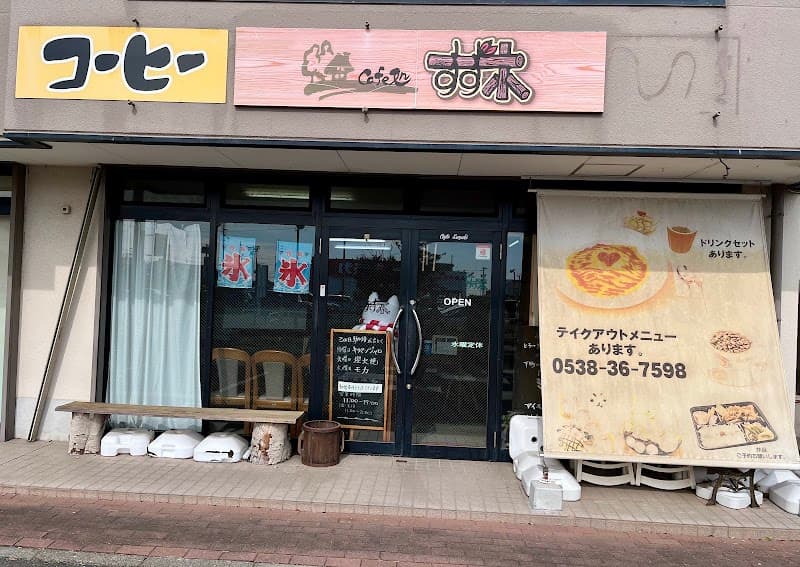 Cafe処すず木