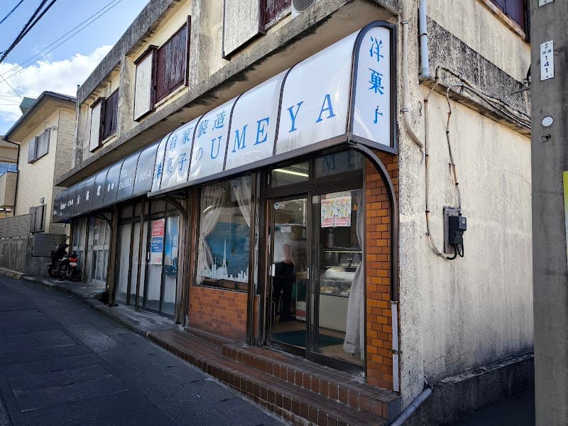 梅家商店