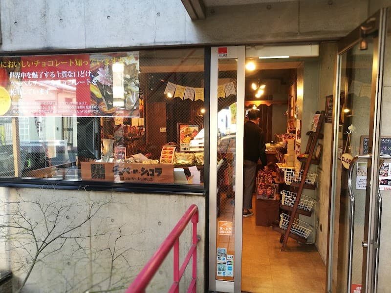 チュベ・ド・ショコラ 自由が丘本店の店内風景