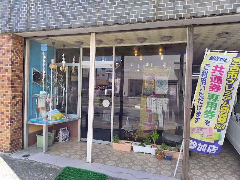 藤田屋菓子店本店の写真