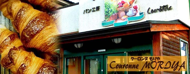 クーロンヌもりや