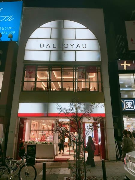 ダロワイヨ 自由が丘本店の店内風景