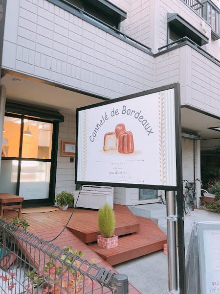焼きたてカヌレ パティスリーパダクシオン