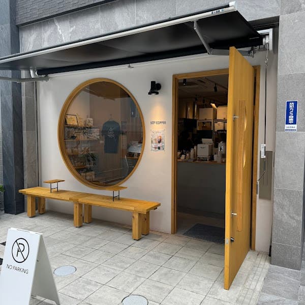 SÖT COFFEE Tasting Bar KITAHAMAの写真