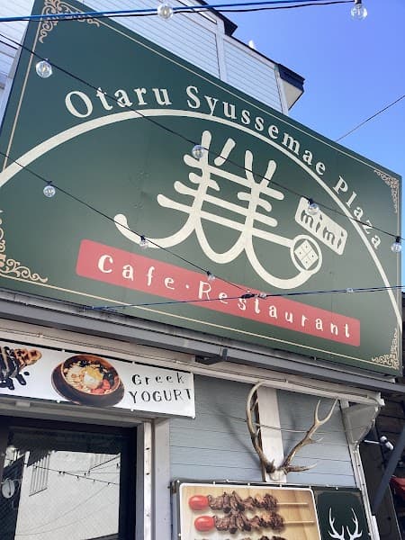 美美カフェレストランの写真