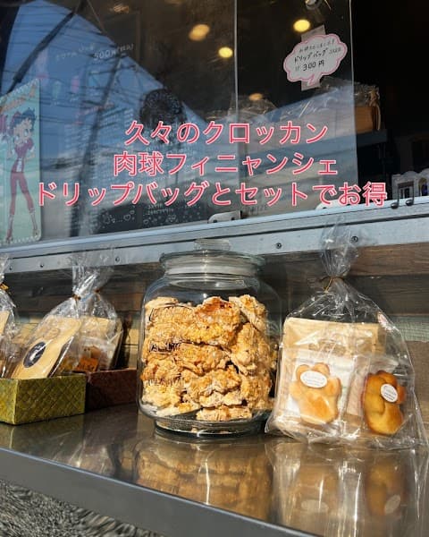 自家焙煎 珈琲屋まるこ
