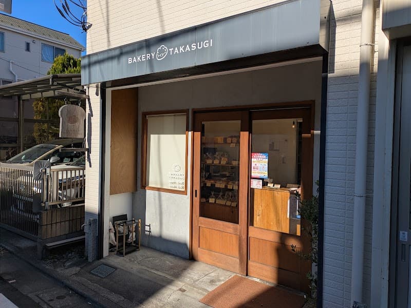 ベーカリータカスギの店内風景