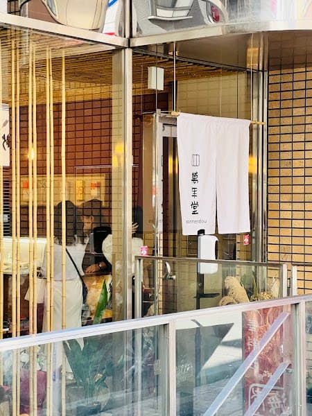 萬年堂本店