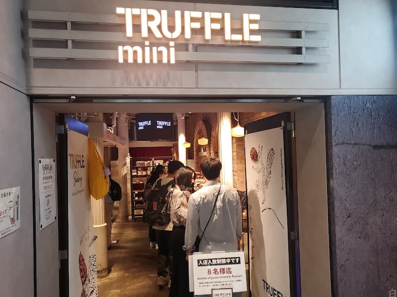 JR池袋東口店TRUFFLE mini (TruffleBAKERY/トリュフベーカリー)