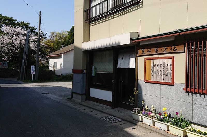 重田菓子店の店内風景