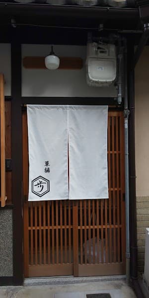 菓舗 歩の店内風景