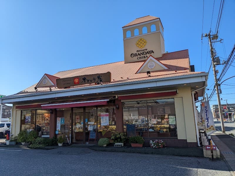 オランダ家 蘇我店