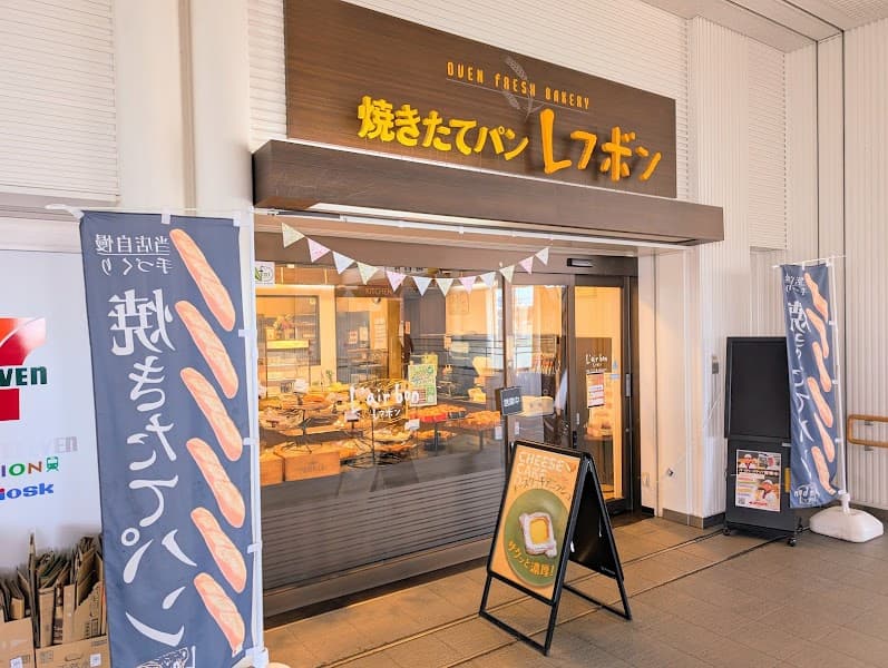 レフボン JR白石店