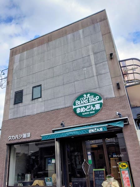 まめどん家