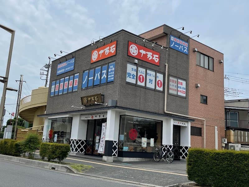 十万石与野本町店