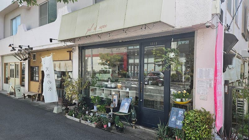 吉岡茶房