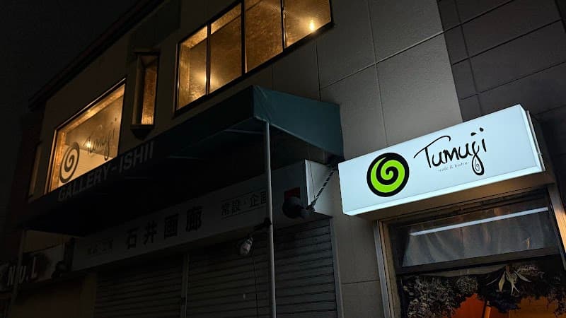 Tumuji - cafe & bistro -