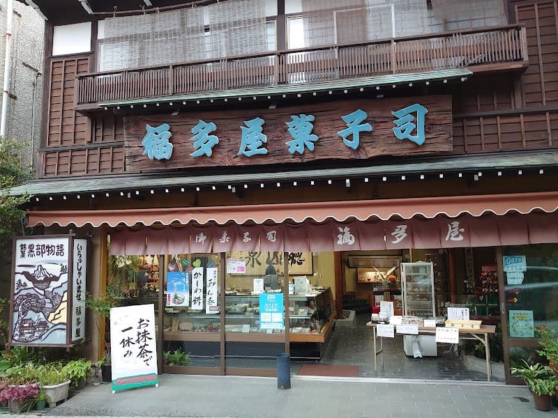 福多屋菓子舗の店内風景