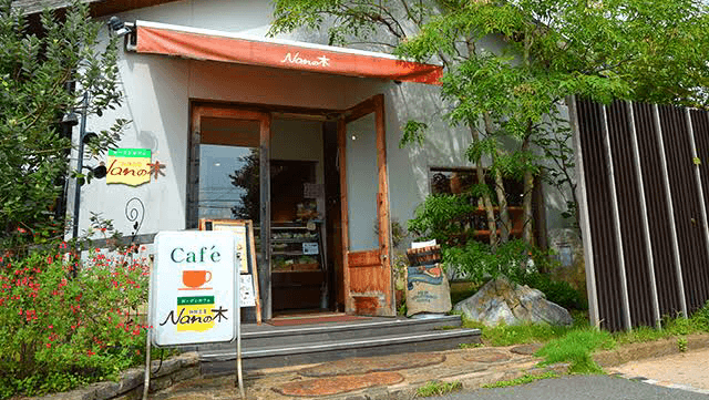 ガーデンカフェ Nanの木の写真