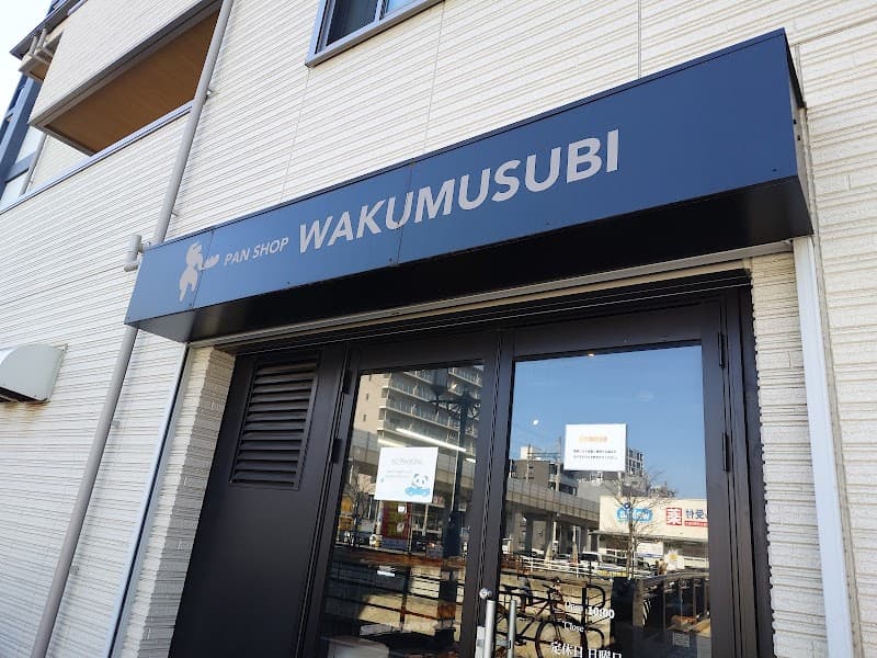 WAKUMUSUBIの写真