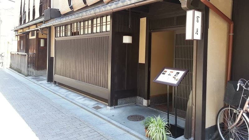 カフェ 冨月の写真